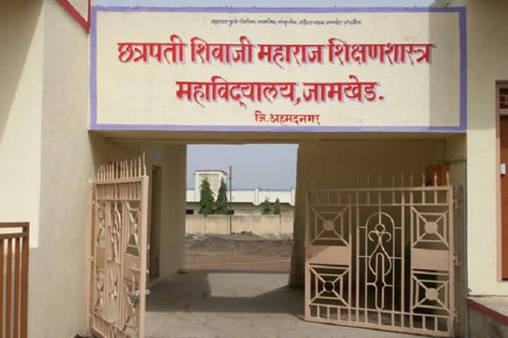 Chhatrapati Shivaji Maharaj College of Education campus in Ahmednagar, Maharashtra, India — photo 1