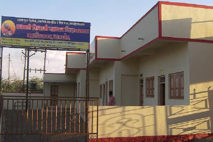 Chhatrapati Shivaji Maharaj College of Education campus in Ahmednagar, Maharashtra, India — photo 4