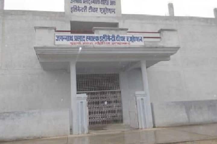 Jagannath Prasad Smarak College of Elementary Teacher Education campus in Allahabad, Uttar Pradesh, India — photo 1