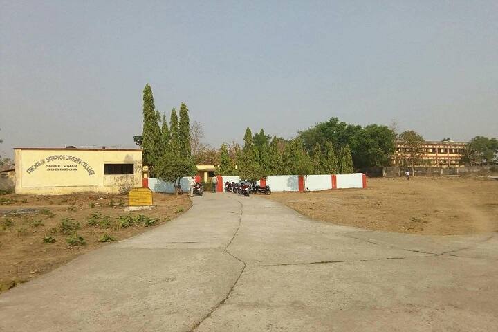 Anchalik Sahayog Degree College campus in Subdega, Odisha, India — photo 1