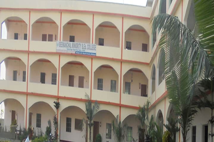 Seemanchal Minority B Ed College campus in Katihar, Bihar, India — photo 1