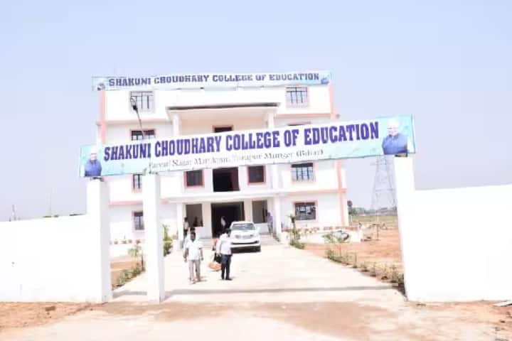 Shakuni Choudhary College of Education campus in Munger, Bihar, India — photo 1
