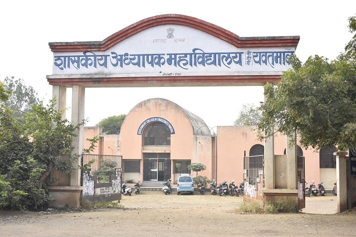 Government College of Education campus in Yavatmal, Maharashtra, India — photo 1