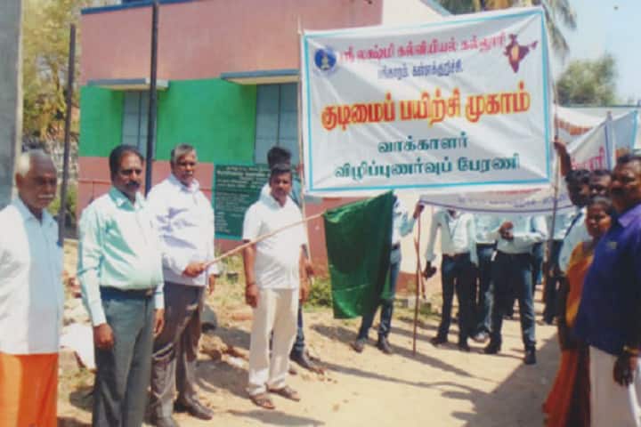 Sri Lakshmi College of Education campus in Villupuram, Tamil Nadu, India — photo 6