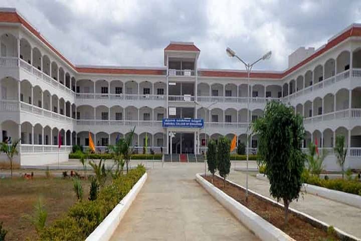 Thirumal College of Education campus in Vellore, Tamil Nadu, India — photo 1