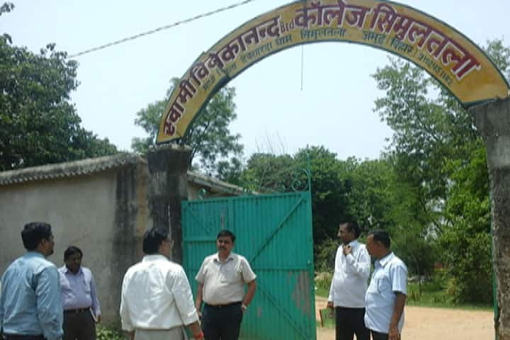 Swami Vivekanand B Ed College campus in Jamui, Bihar, India — photo 1