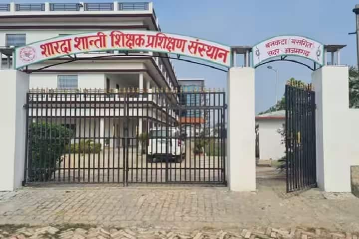 Sharda Shanti Shikshak Prashikshan Sansthan campus in Azamgarh, Uttar Pradesh, India — photo 1