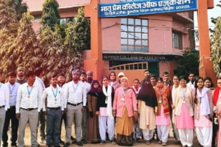 Matri Prem College of Education campus in Buxar, Bihar, India — photo 2