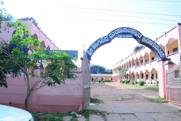 Sri Kaginele Mahasamsthana Kanakaguru Peetha College of Education campus in Mysuru, Karnataka, India — photo 2