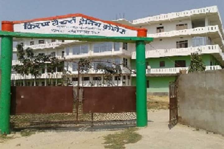 Kiran Teachers Training College campus in Madhubani, Bihar, India — photo 2