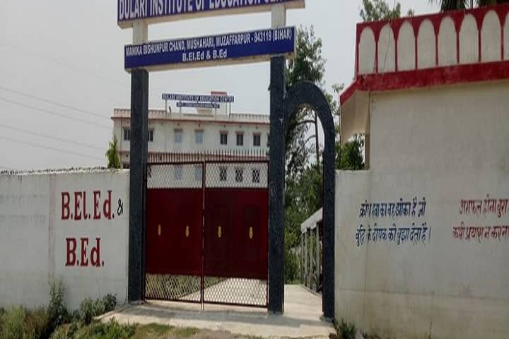 Dulari Institute of Education Centre campus in Muzaffarpur, Bihar, India — photo 2