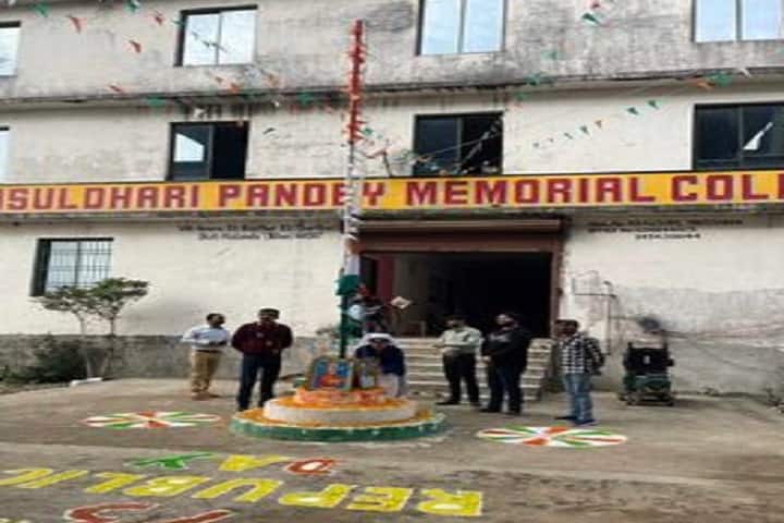 Dr Trishuldhari Pandey Memorial College of Education campus in Nalanda, Bihar, India — photo 1