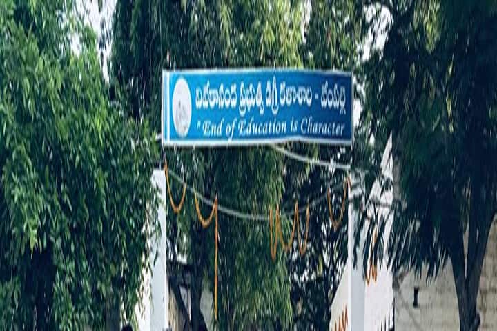 Vempalli Government Degree College campus in Kadapa, Andhra Pradesh, India — photo 1