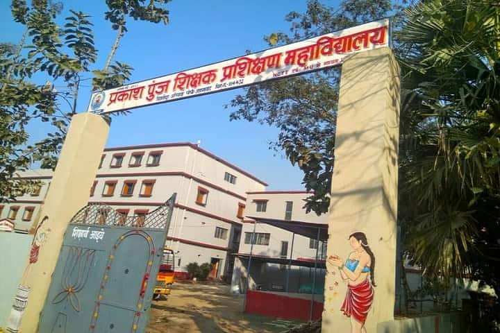 Prakash Punj Teachers Training College campus in Jehanabad, Bihar, India — photo 2