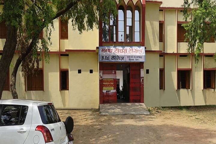 Magadh Teachers Training B Ed College campus in Aurangabad, Bihar, India — photo 2