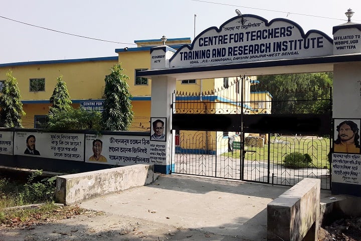 Centre for Teachers Training and Research Institute campus in South Dinajpur, West Bengal, India — photo 1