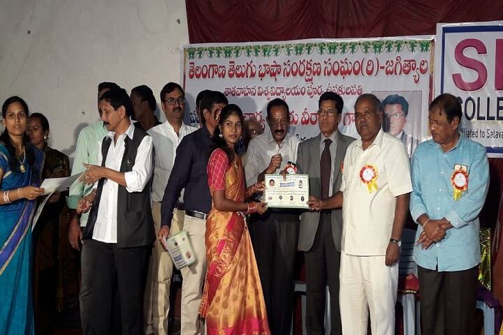 SKLN Rao College of Education campus in Jagtial, Telangana, India — photo 2