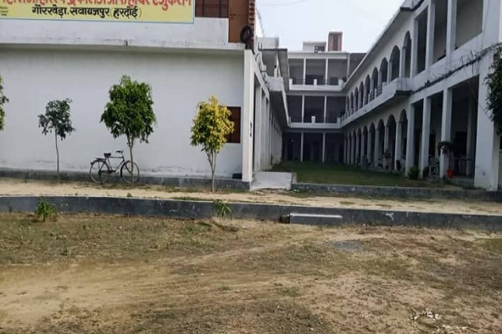 Maharaja Harishchandra College of Higher Education campus in Hardoi, Uttar Pradesh, India — photo 1