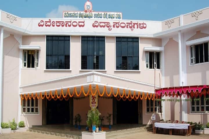 Vivekananda College of Education campus in Puttur, Karnataka, India — photo 1