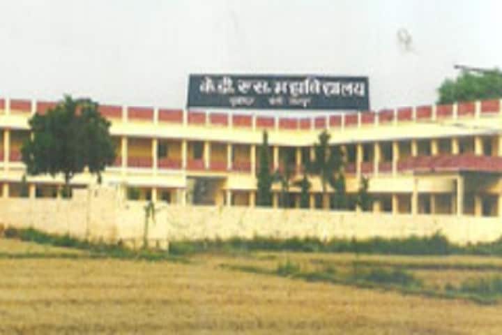 KDS College campus in Jaunpur, Uttar Pradesh, India — photo 1