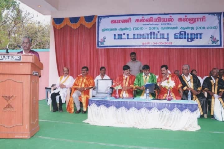 Vaani College of Education campus in Vellore, Tamil Nadu, India — photo 3