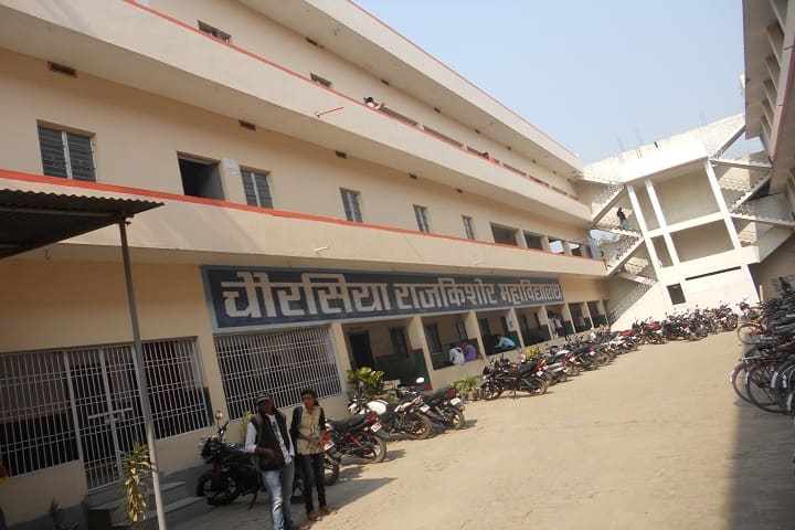 Chaurasia Raj Kishore B Ed College campus in Vaishali, Bihar, India — photo 1