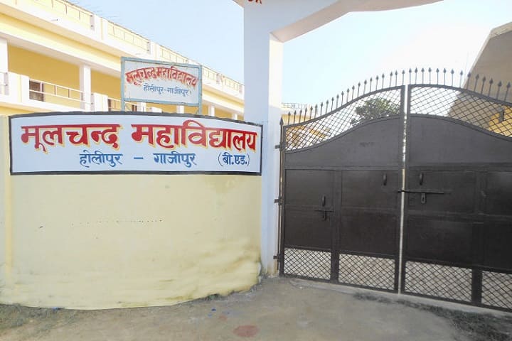 Moolchand Mahavidyalaya campus in Ghazipur, Uttar Pradesh, India — photo 1