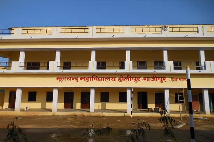 Moolchand Mahavidyalaya campus in Ghazipur, Uttar Pradesh, India — photo 2