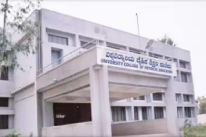 University College of Physical Education campus in Bengaluru, Karnataka, India — photo 1