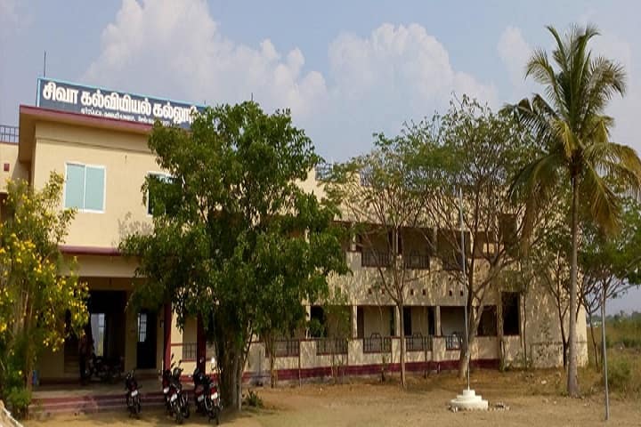 Siva College of Education campus in Dharmapuri, Tamil Nadu, India — photo 1