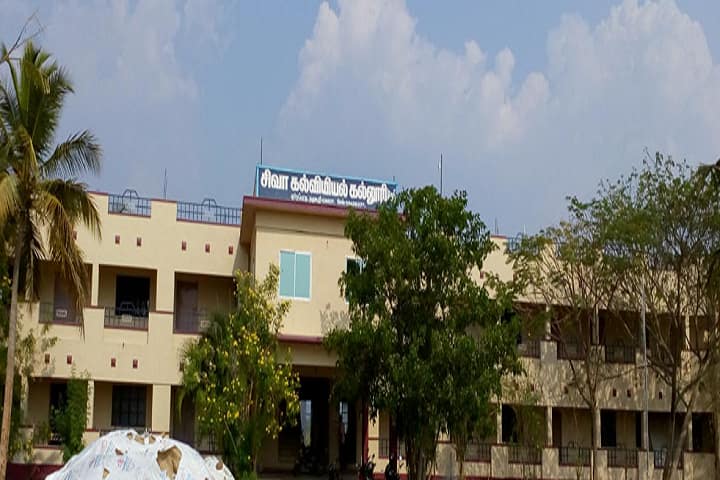 Siva College of Education campus in Dharmapuri, Tamil Nadu, India — photo 2