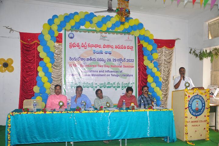 Government Degree College campus in Tirupati, Andhra Pradesh, India — photo 5