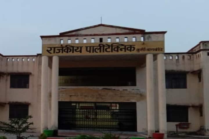 Government Polytechnic campus in Barabanki, Uttar Pradesh, India — photo 1