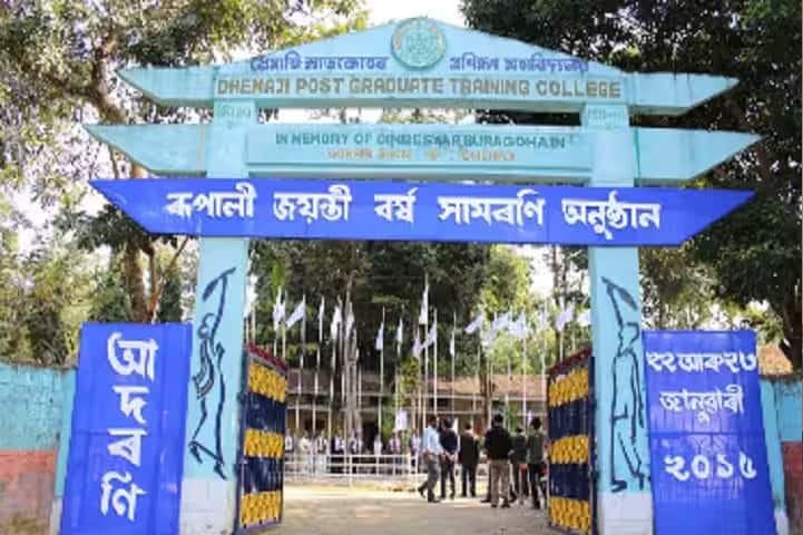 Dhemaji Post Graduate Training College campus in Dhemaji, Assam, India — photo 3
