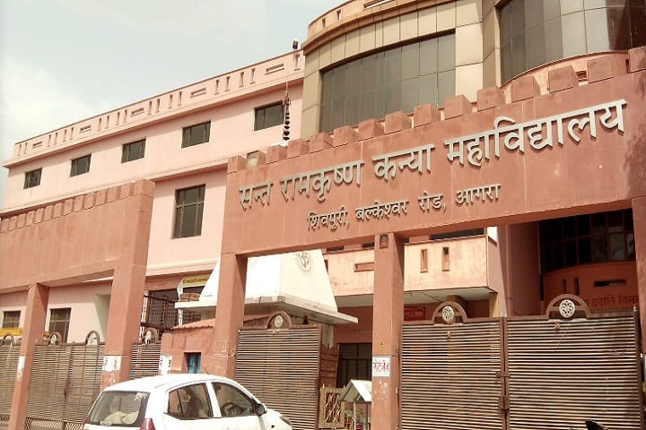 Sant Ramkrishna Kanya Mahavidyalaya campus in Agra, Uttar Pradesh, India — photo 1