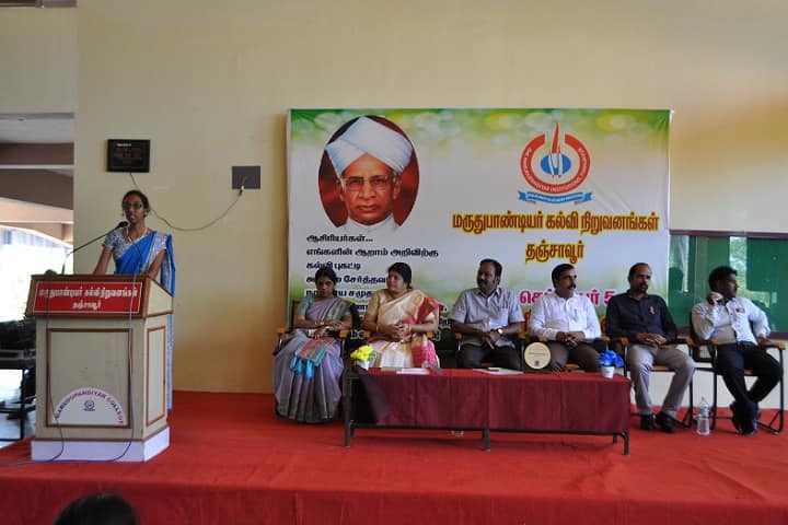 Marudupandiyar College of Education campus in Thanjavur, Tamil Nadu, India — photo 2