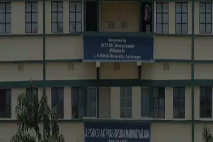 JP Shikshak Prashikshan Mahavidyalaya campus in Samastipur, Bihar, India — photo 1