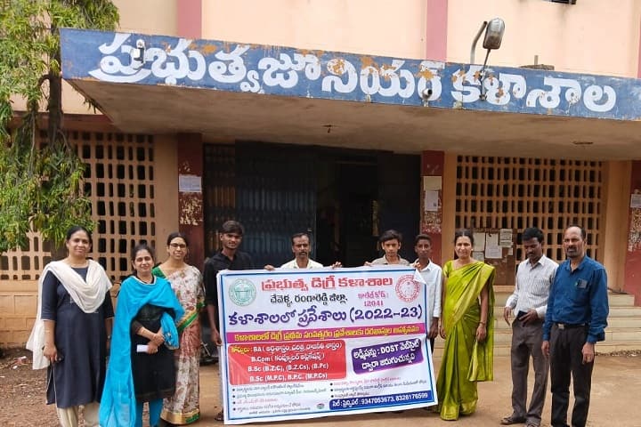 Government Degree College campus in Chevella, Telangana, India — photo 1