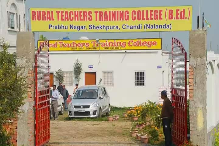 Rural Teacher Training College campus in Nalanda, Bihar, India — photo 1