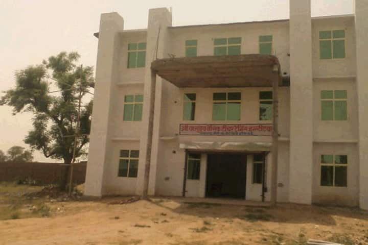 Shri Vasudev Basic Teacher Training Institute campus in Gird, Madhya Pradesh, India — photo 2