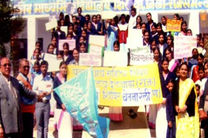 Maha Balidani Panna Dhaya Mahila Shikshak Parikshan Mahavidyalaya campus in Rajsamand, Rajasthan, India — photo 4