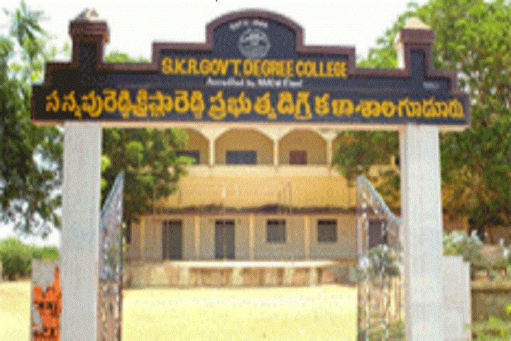 SKR Government Degree College campus in Gudur, Andhra Pradesh, India — photo 1