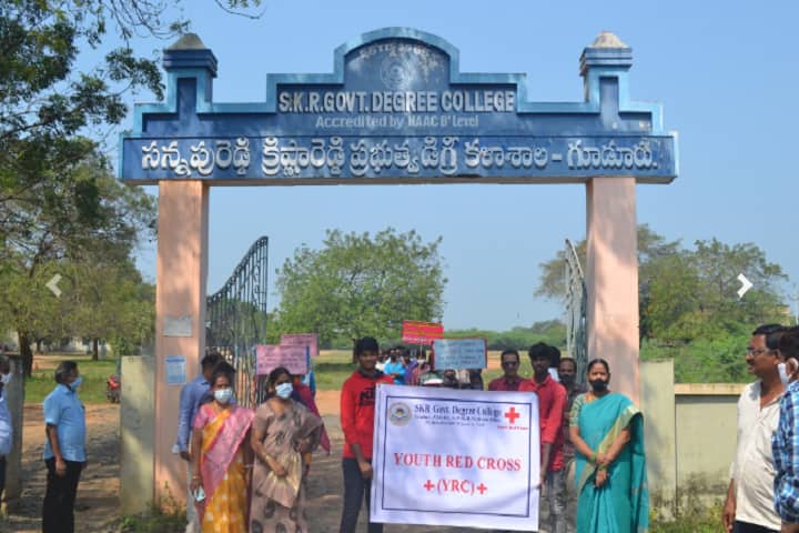 SKR Government Degree College campus in Gudur, Andhra Pradesh, India — photo 2