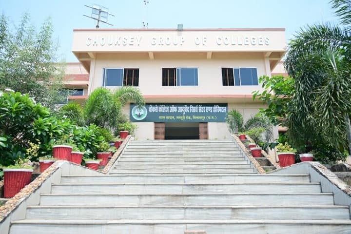 Chouksey College of Ayurved Research Center and Hospital campus in Bilaspur, Chhattisgarh, India — photo 2