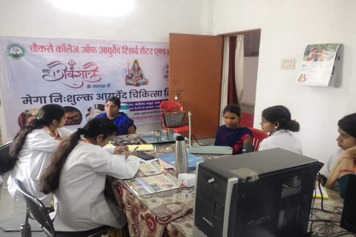 Chouksey College of Ayurved Research Center and Hospital campus in Bilaspur, Chhattisgarh, India — photo 5
