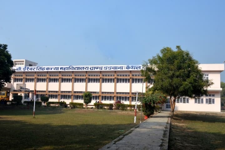 Ch Ishwar Singh Kanya Mahavidyalaya campus in Kaithal, Haryana, India — photo 2