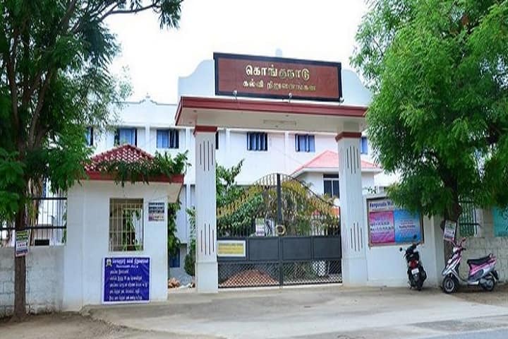 Kongunadu College of Education campus in Namakkal, Tamil Nadu, India — photo 1