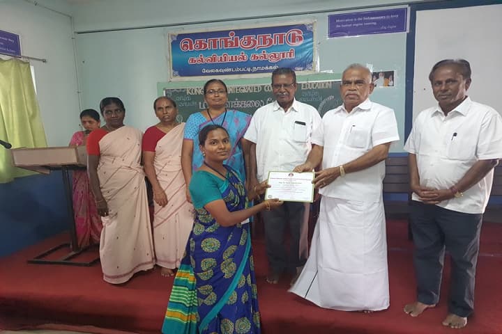 Kongunadu College of Education campus in Namakkal, Tamil Nadu, India — photo 5