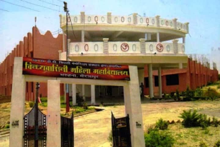 Vindhyavasini Mahila Mahavidyalaya campus in Mirzapur, Uttar Pradesh, India — photo 1