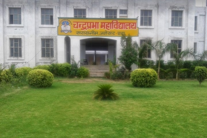Chandra Prabha Mahavidyalaya campus in Etah, Uttar Pradesh, India — photo 1